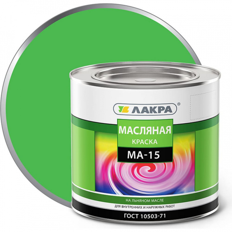 Краска ЛАКРА МА-15