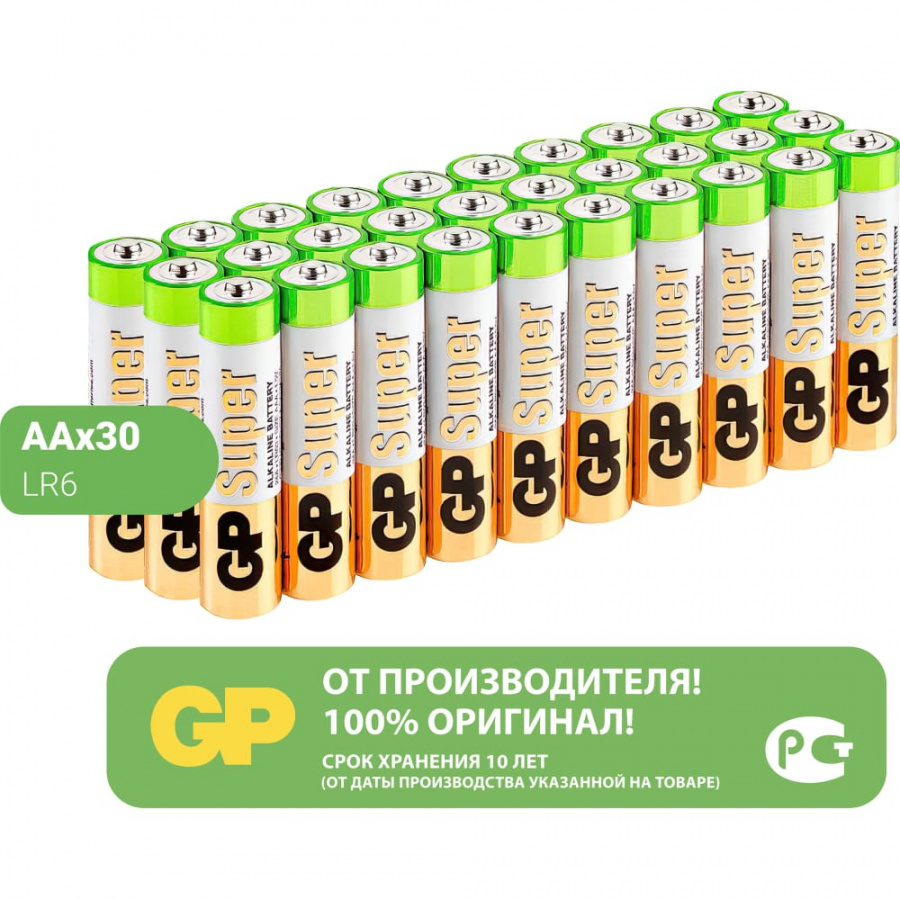 Алкалиновые батарейки GP Super Alkaline