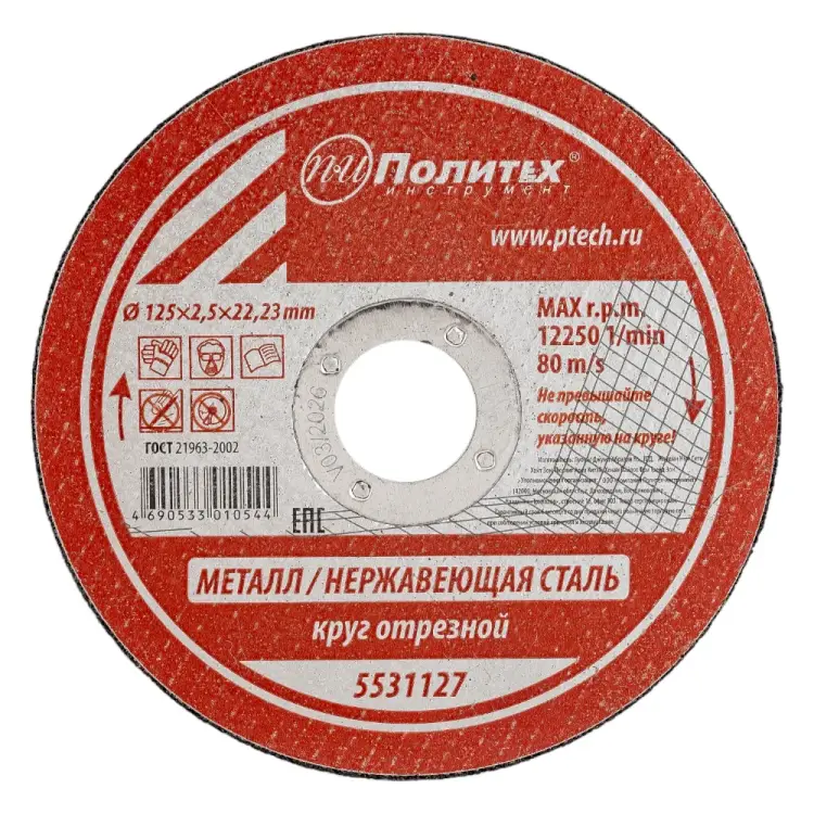 Круг отрезной по металлу Политех 5531127