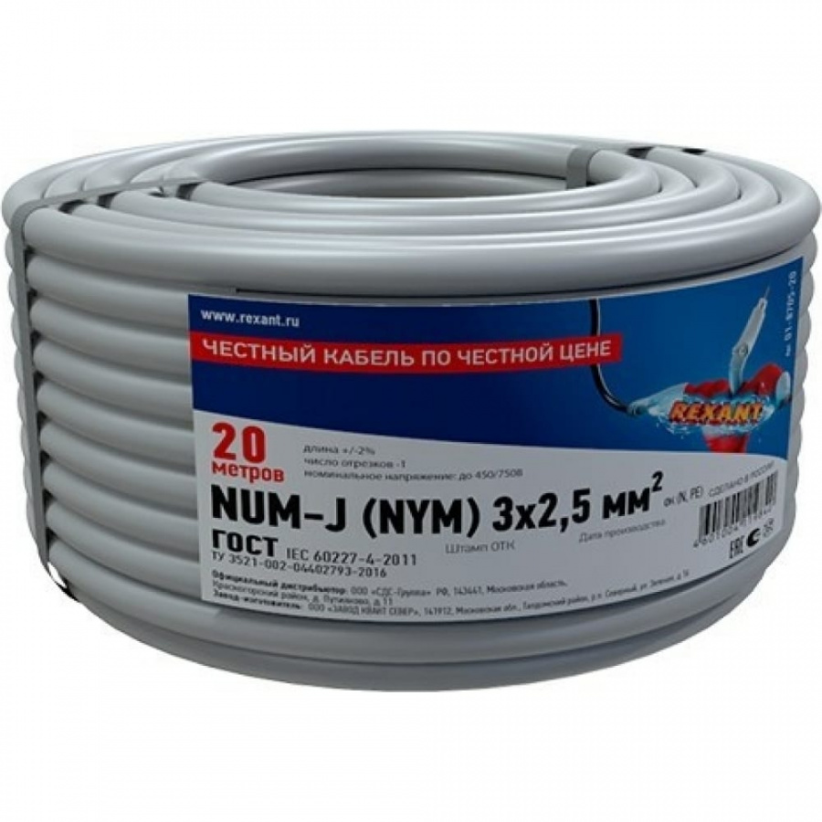 Силовой медный кабель REXANT NUM-J