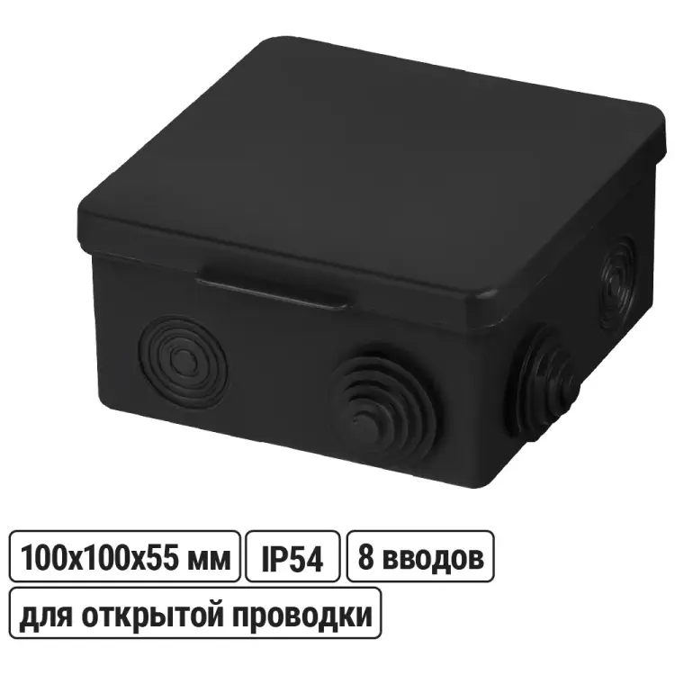 Распаечная коробка TDM ELECTRIC ОП 100х100х55мм, крышка, IP54, 8вх., черная, инд. штрихкод SQ1401-0913