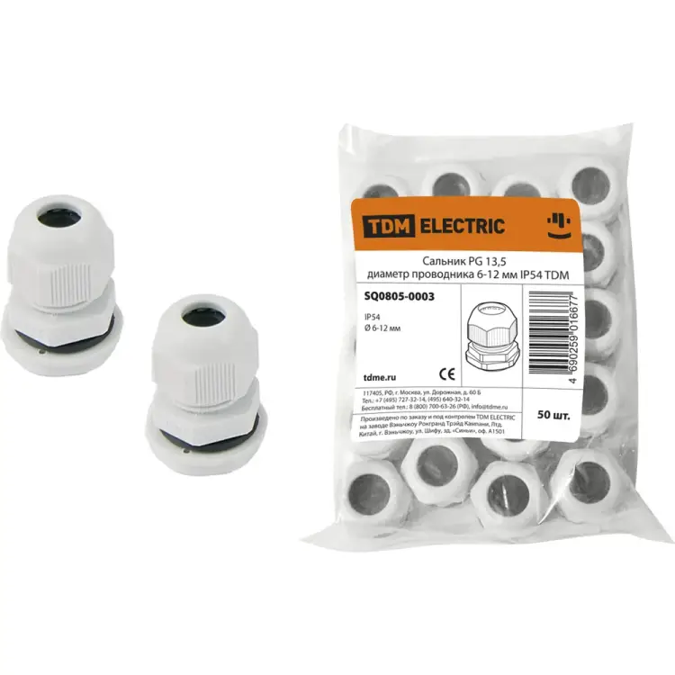 Сальник TDM ELECTRIC SQ0805-0003