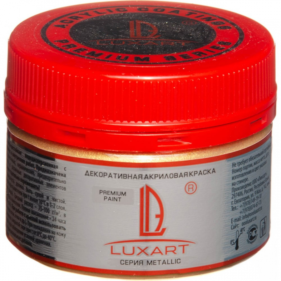 Акриловая краска LUXART Metallic