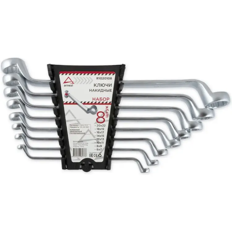Набор накидных ключей Arnezi 00-01042079