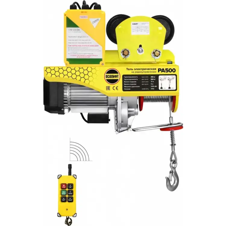 Передвижная электрическая мини таль OCALIFT PRO pro500t12rc