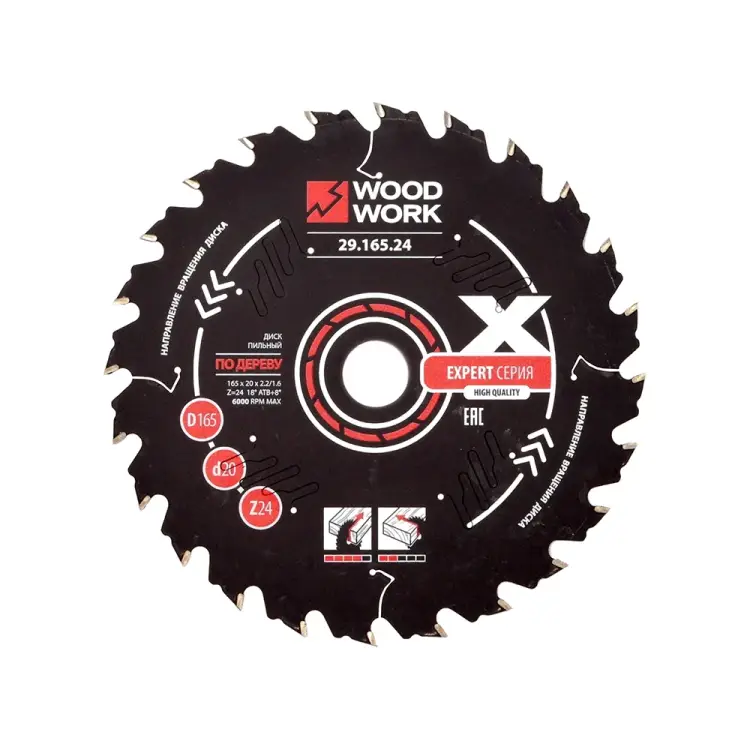 Диск пильный WOODWORK Эксперт 29.165.24