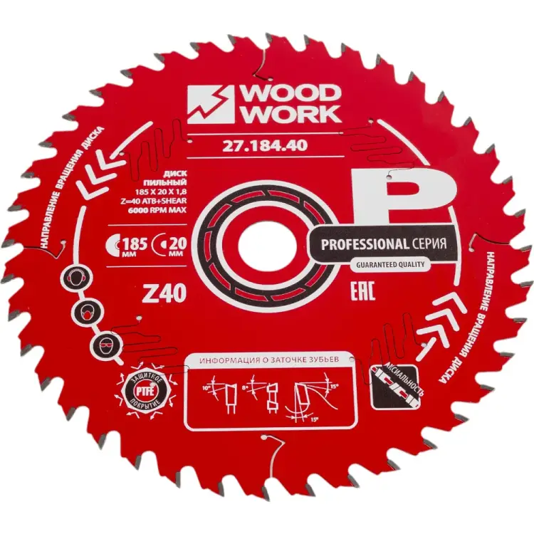 Диск пильный WOODWORK Профессионал 27.184.40 Диск пильный WOODWORK Профессионал 27.184.40