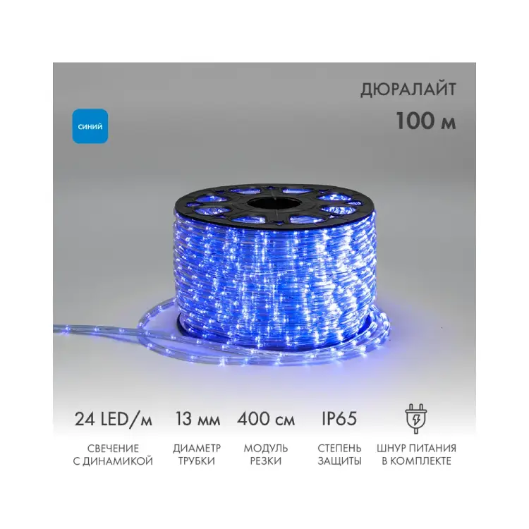 Светодиодный дюралайт Neon-Night 121-323-4