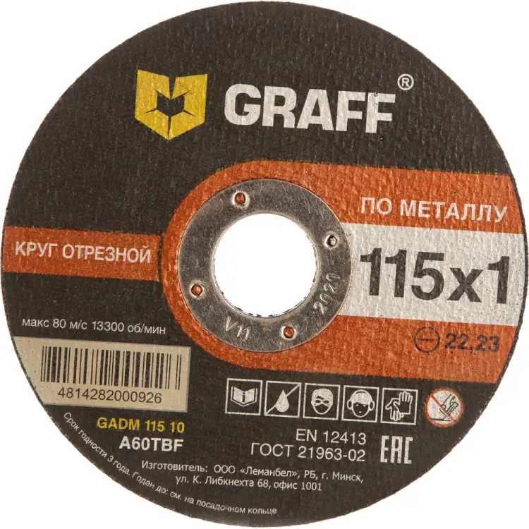 Отрезной круг по металлу GRAFF GADM 115 10 Отрезной круг по металлу GRAFF GADM 115 10
