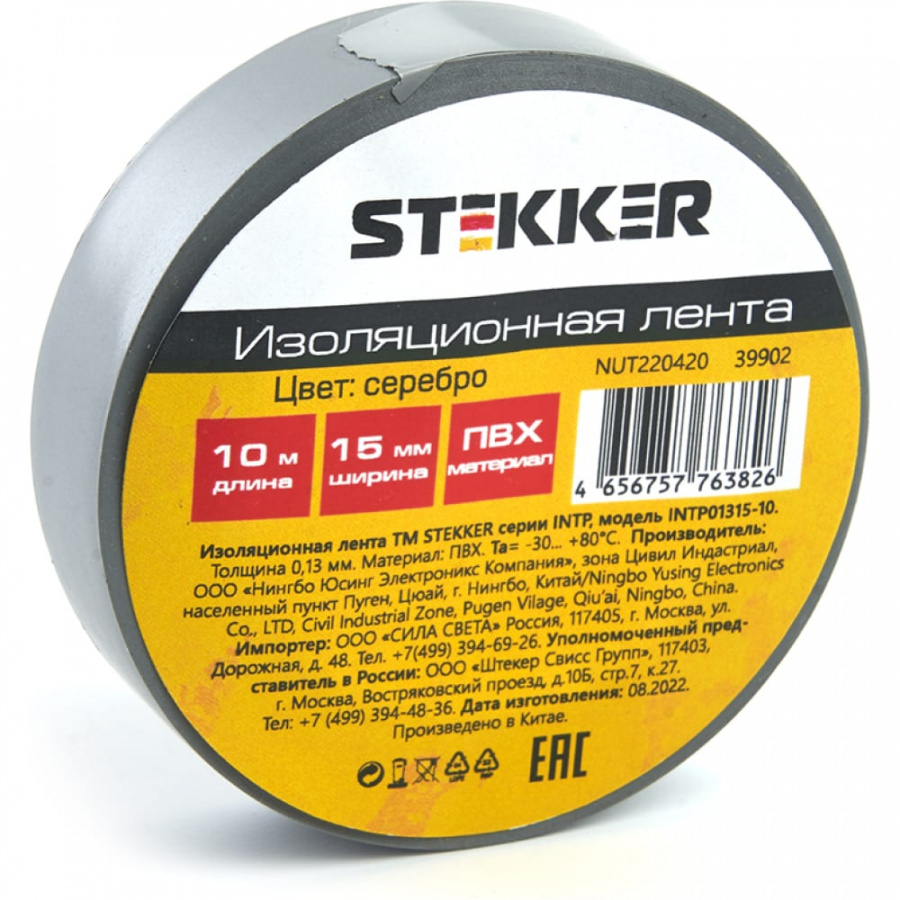 Изоляционная лента STEKKER intp01315-10