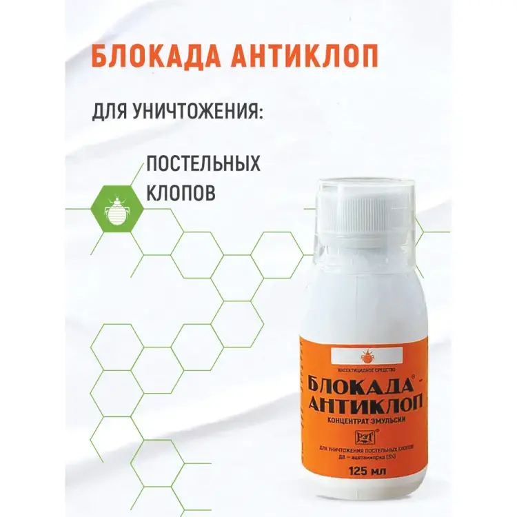 Средство инсектицидное Блокада антиклоп МПут-00000115