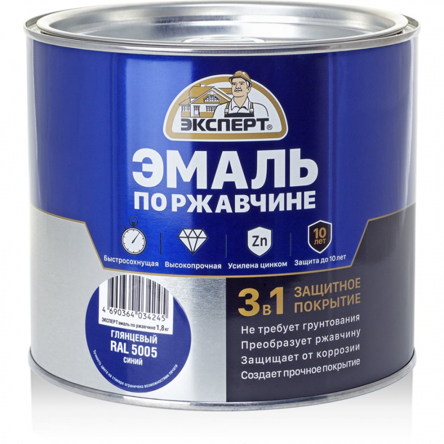 Эмаль по ржавчине Эксперт 28269