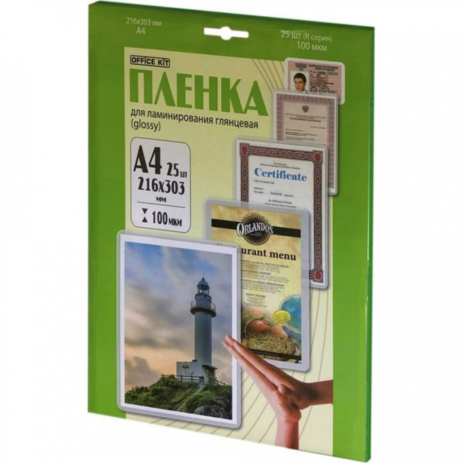 Ламинационная пленка Office Kit Retail pack