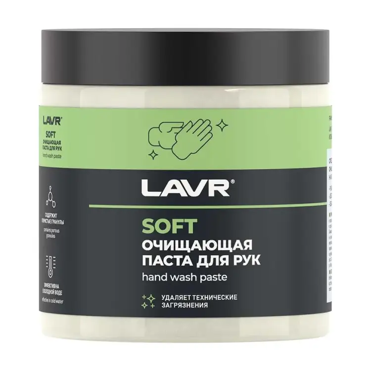 Очищающая паста для рук LAVR Ln1701