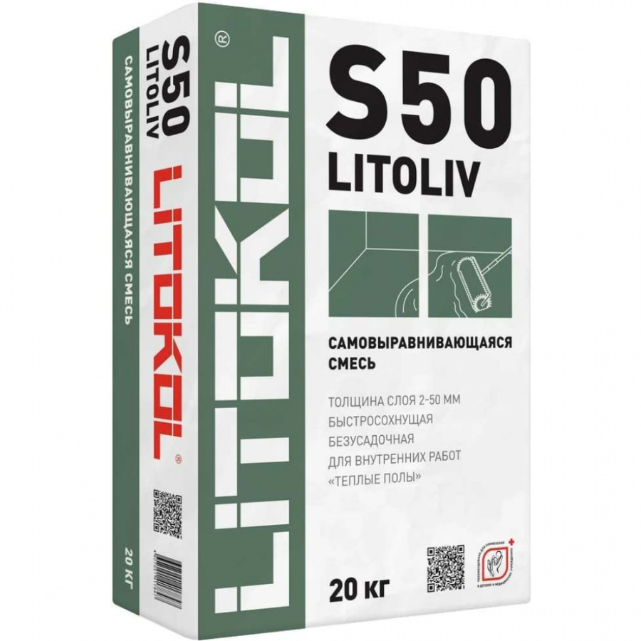 Самовыравнивающая смесь LITOKOL LitoLiv S50