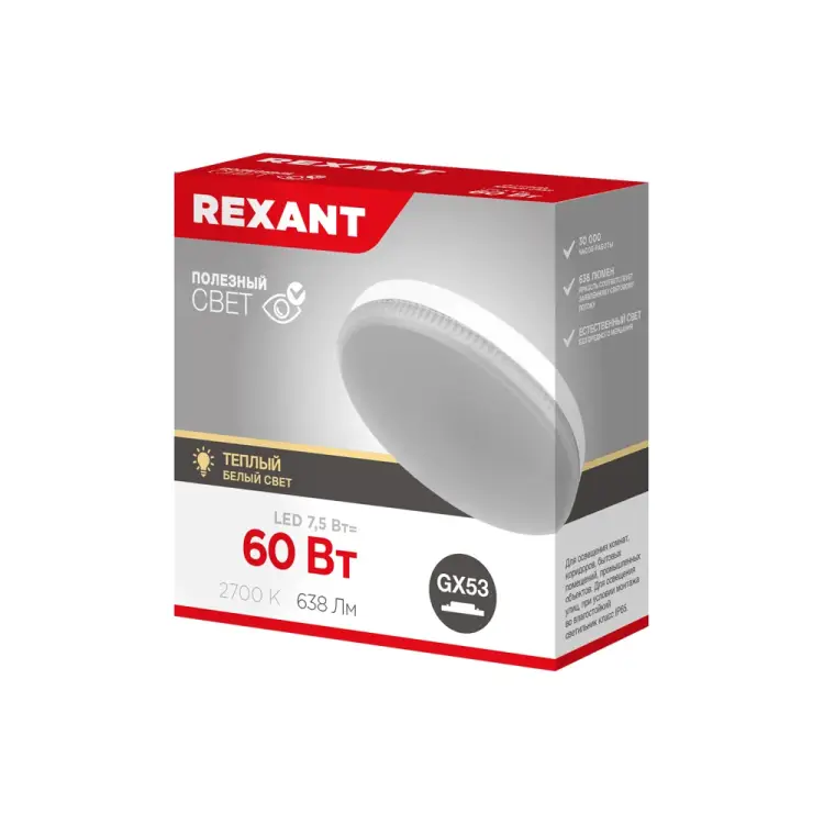 Светодиодная лампа REXANT 604-4060