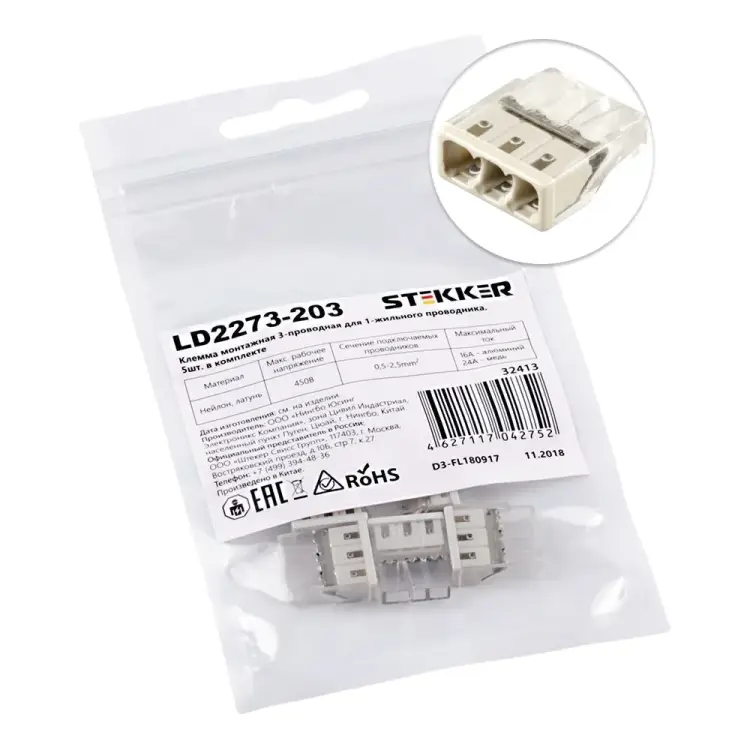 Монтажная трехпроводная клемма STEKKER LD2273-203 32413