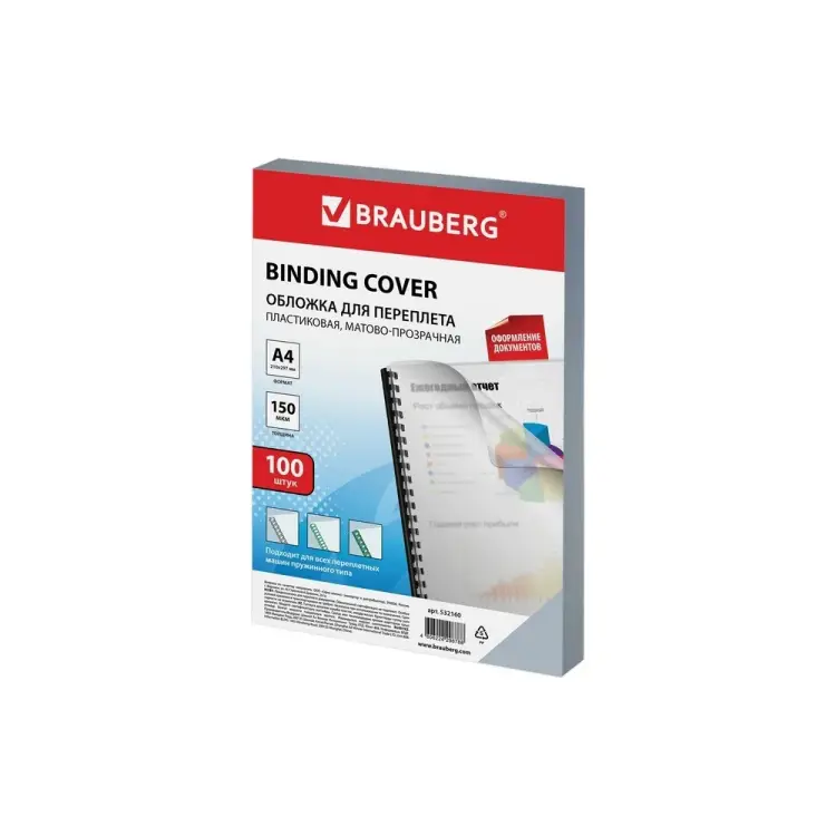 Пластиковые обложки для переплета BRAUBERG 532160
