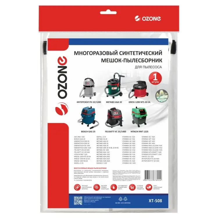 Синтетический мешок OZONE turbo XT-508 Синтетический мешок OZONE turbo XT-508