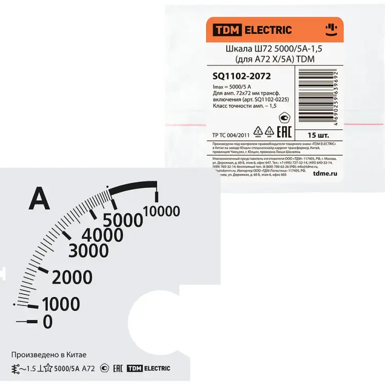 Шкала для а72 х/5а TDM ELECTRIC ш72 5000/5а-1.5 SQ1102-2072