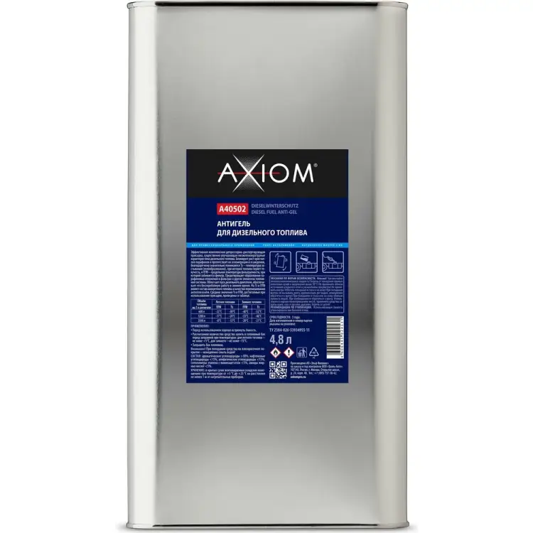 Антигель для дизельного топлива AXIOM a40502