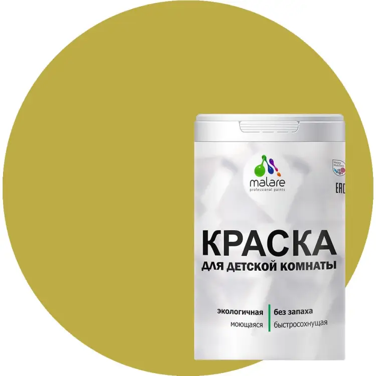 Моющаяся интерьерная краска для детской комнаты MALARE 2036770716122 Моющаяся интерьерная краска для детской комнаты MALARE 2036770716122
