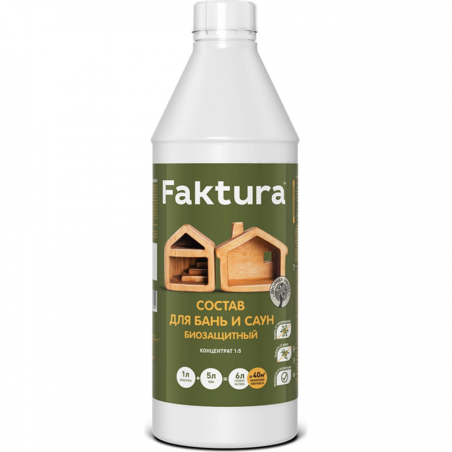 Биозащитный состав для бань и саун FAKTURA О04898