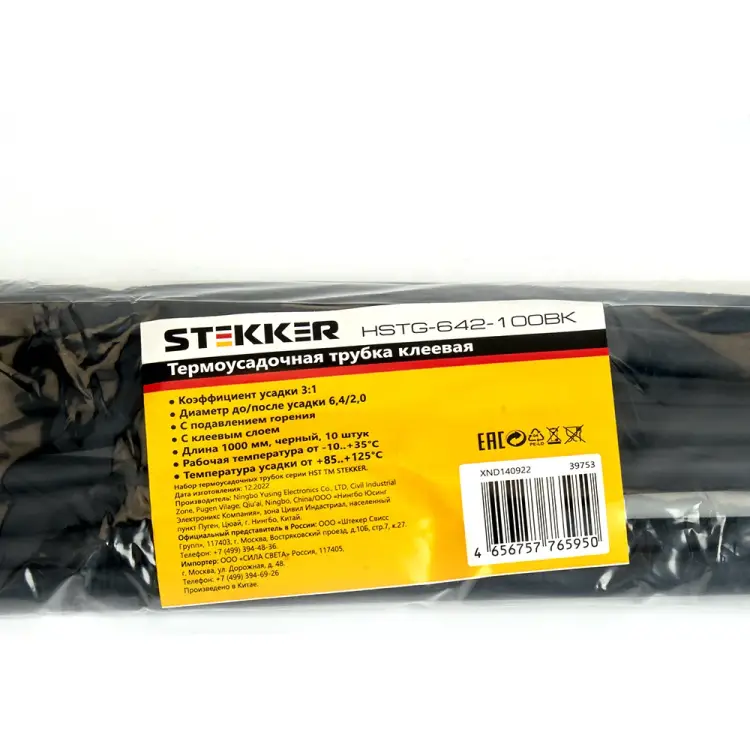 Набор термоусадочных трубок STEKKER 39753