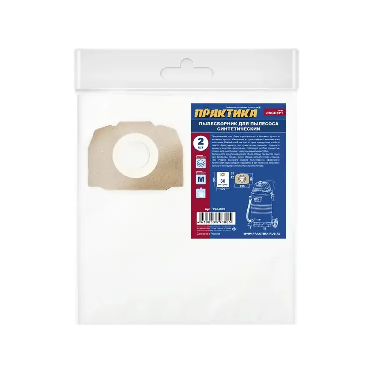 Синтетические мешки для пылесосов KARCHER ПРАКТИКА 798-805