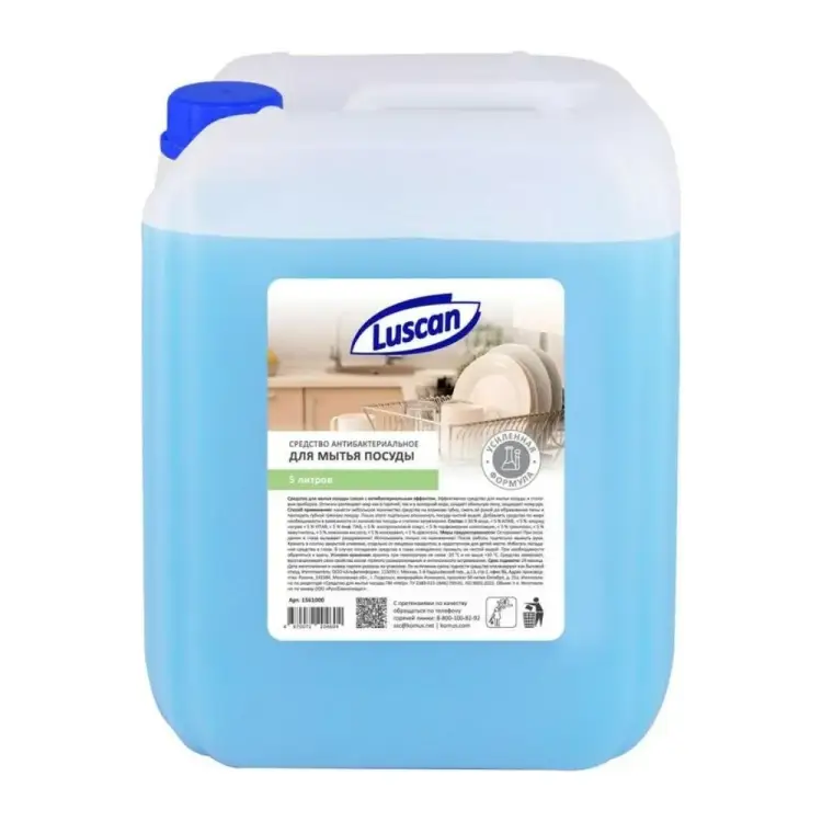 Средство для мытья посуды Luscan 1561000