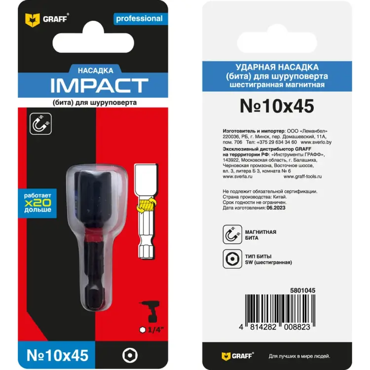 Магнитная бита шестигранная GRAFF Expert Impact 5801045 Магнитная бита шестигранная GRAFF Expert Impact 5801045