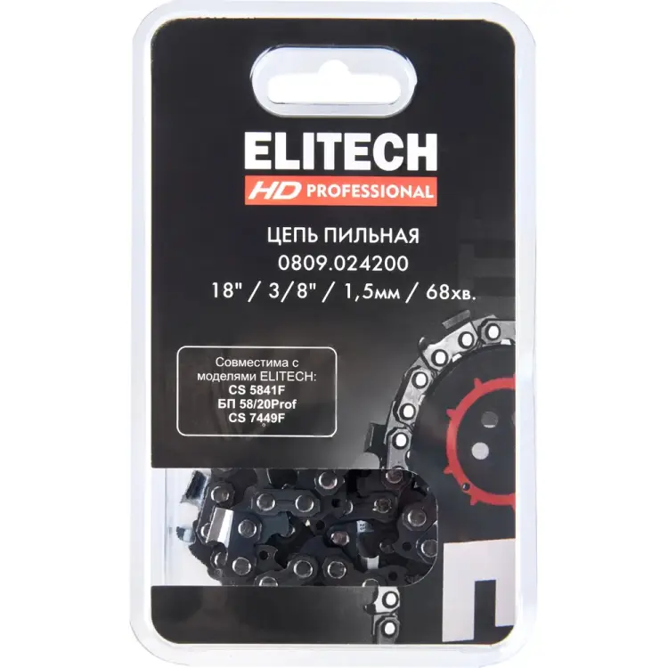Пильная цепь Elitech 0809.024200 209348 Пильная цепь Elitech 0809.024200 209348