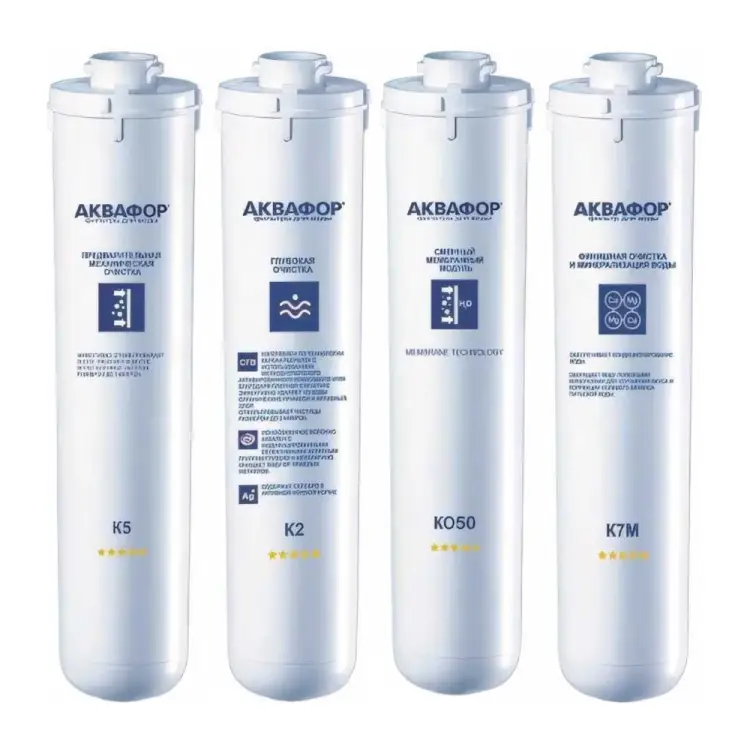 Комплект фильтрующих модулей Аквафор К5-К2-КО-50-К7М