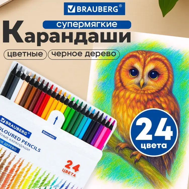 Цветные карандаши BRAUBERG 181858