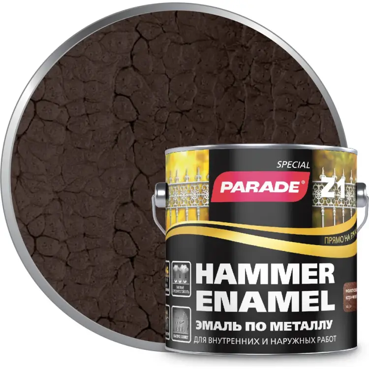 Молотковая эмаль по металлу PARADE Z1 Лк-00002088 Молотковая эмаль по металлу PARADE Z1 Лк-00002088