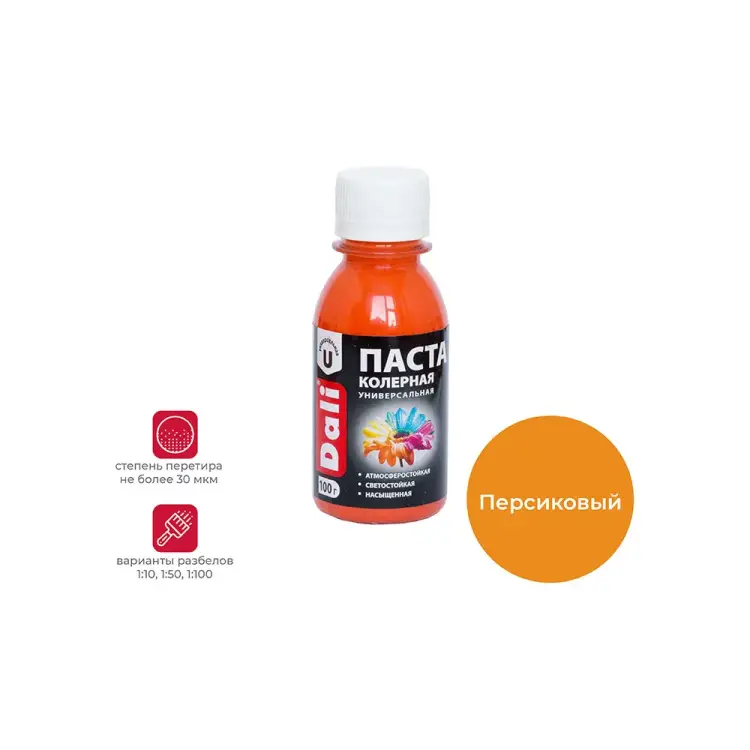 Универсальная колерная паста DALI 50719