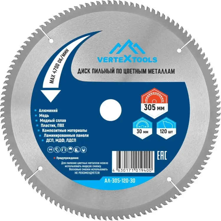 Пильный диск по цветным металлам и пластику vertextools АЛ-305-120-30 Пильный диск по цветным металлам и пластику vertextools АЛ-305-120-30