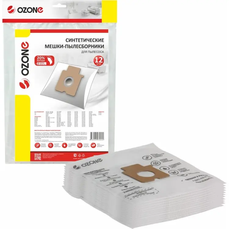 Синтетические мешки-пылесборники для пылесоса OZONE XXL-14