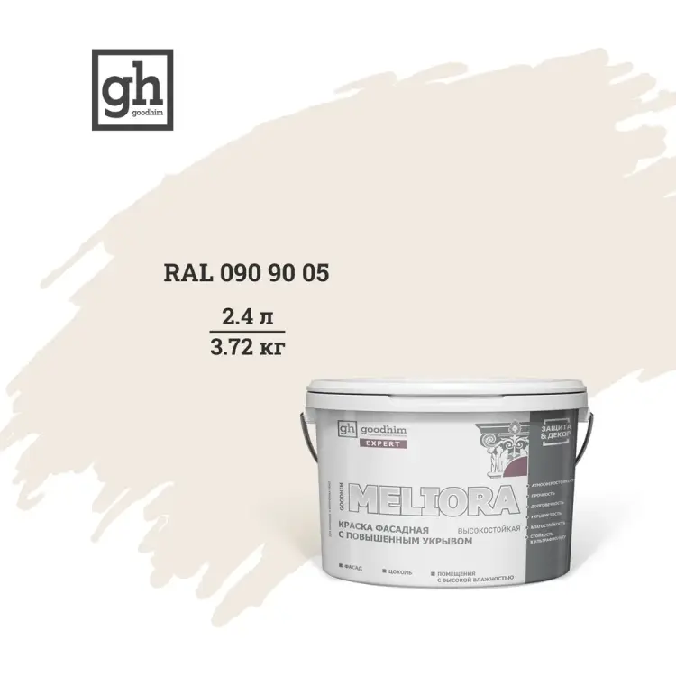 Высокостойкая фасадная колерованная краска Goodhim EXPERT MELIORA D2 53119 Высокостойкая фасадная колерованная краска Goodhim EXPERT MELIORA D2 53119