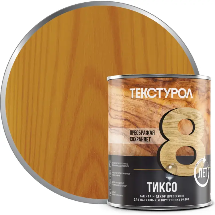Деревозащитное средство ТЕКСТУРОЛ тиксо 90002002755