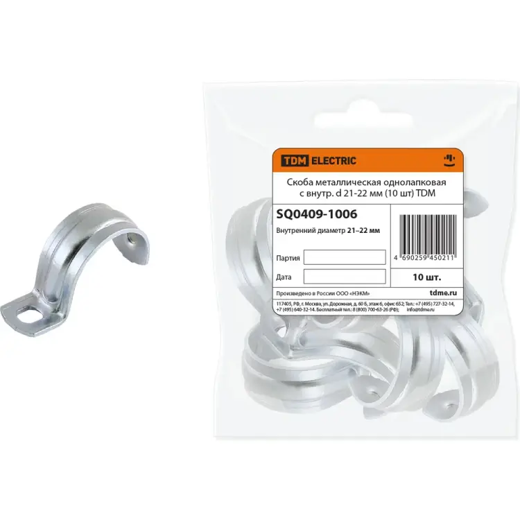 Металлическая однолапковая скоба TDM ELECTRIC SQ0409-1006
