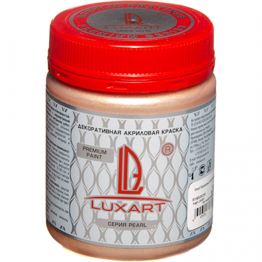 Акриловая краска LUXART Pearl