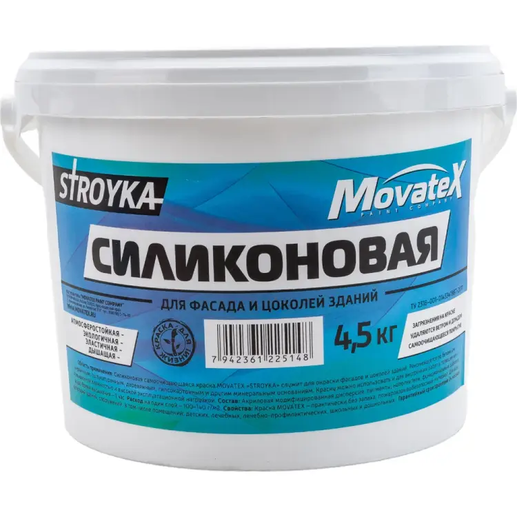 Водоэмульсионная силиконовая краска Movatex Stroyka Т94938 Водоэмульсионная силиконовая краска Movatex Stroyka Т94938