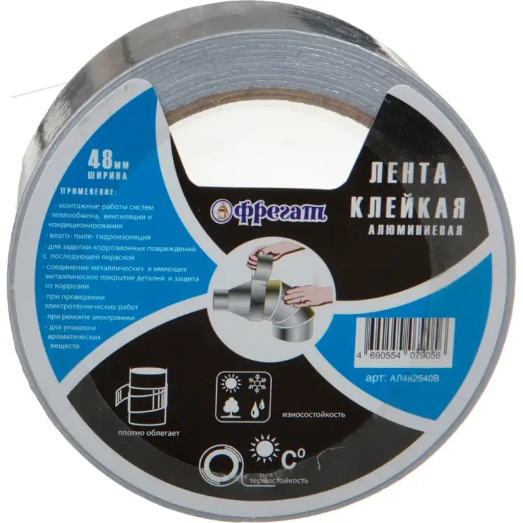 Алюминиевая клейкая лента Фрегат АЛ4810 Алюминиевая клейкая лента Фрегат АЛ4810