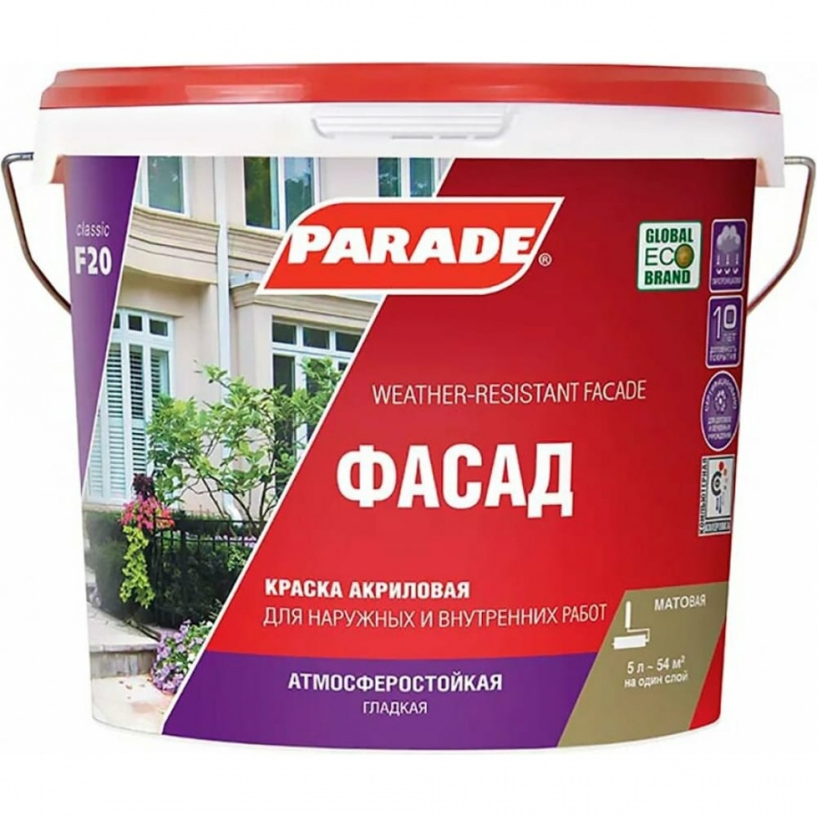 Фасадная краска PARADE F20 Фасад