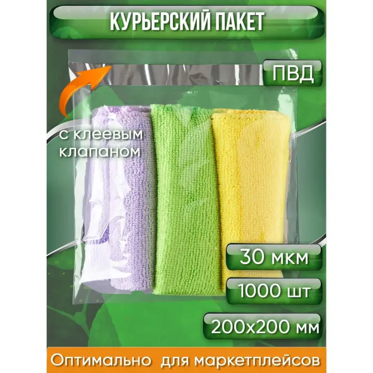 Курьерский пакет PACK INNOVATION IP00KPKKWH200200.30-1K Курьерский пакет PACK INNOVATION IP00KPKKWH200200.30-1K