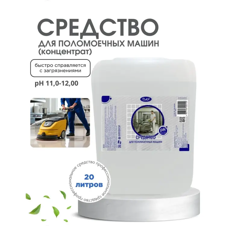 Универсальное моющее средство ХИМЭКСИ Прос-Экси 14002