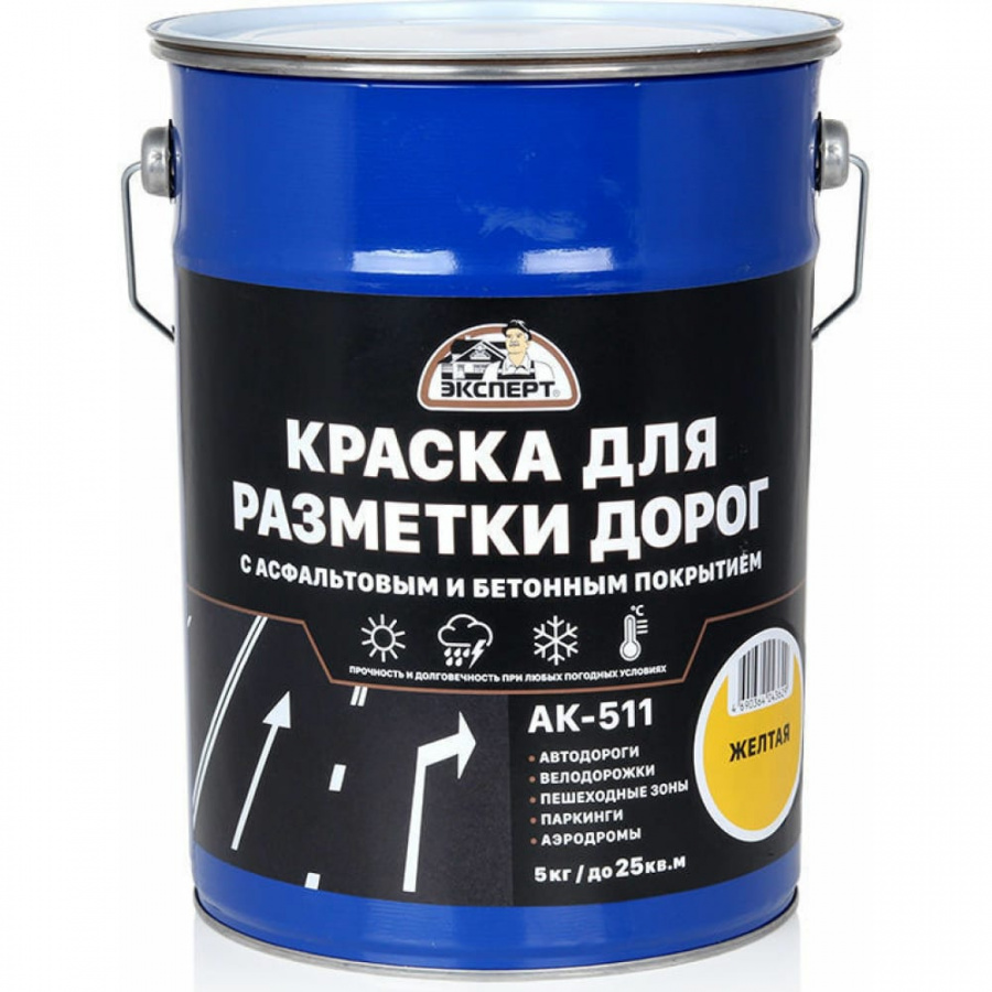 Краска для разметки дорог Эксперт 31093
