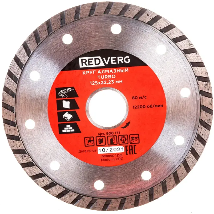 Сплошной по бетону и кирпичу REDVERG TURBO 6621289 Сплошной по бетону и кирпичу REDVERG TURBO 6621289