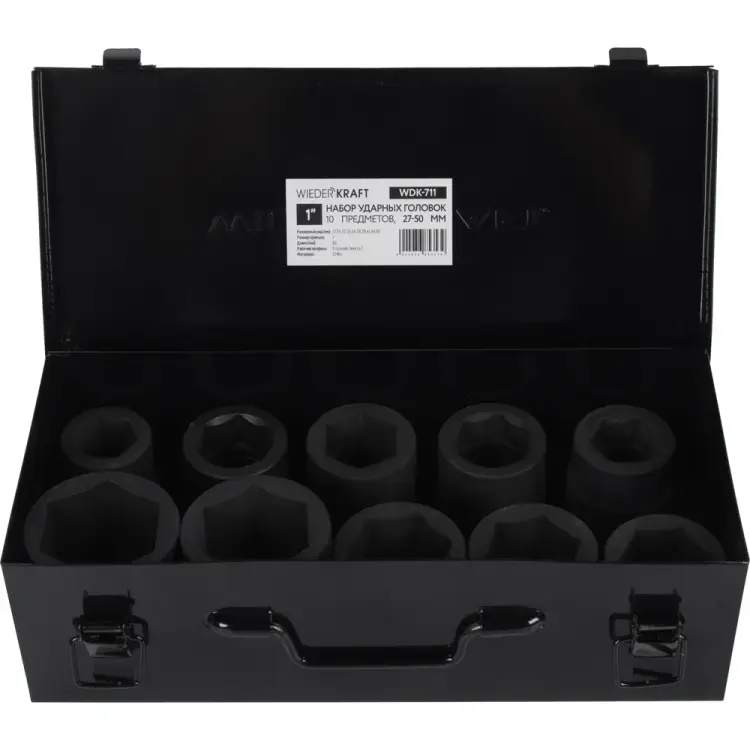 Набор ударных головок WIEDERKRAFT WDK-711